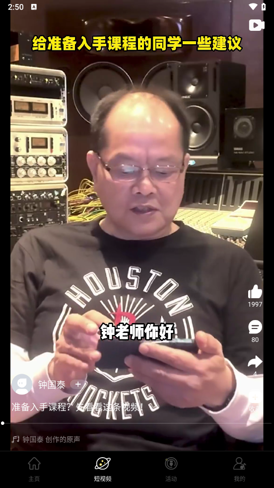 音乐人星球