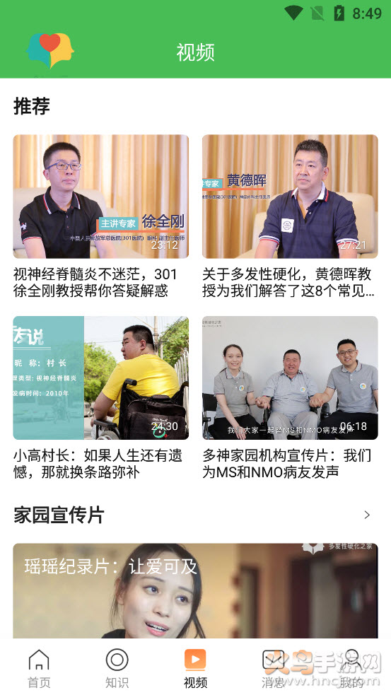 多神家园app