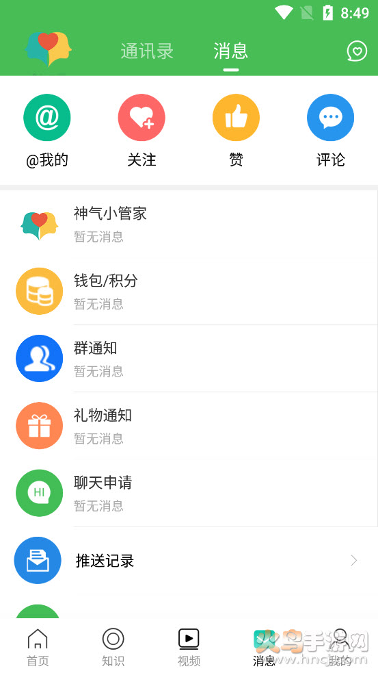 多神家园app