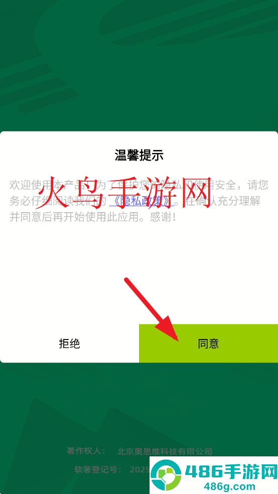 极限暴走团下载