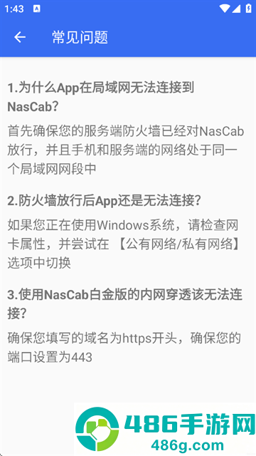 NasCab最新版下载