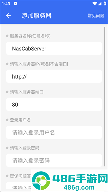 NasCab最新版下载