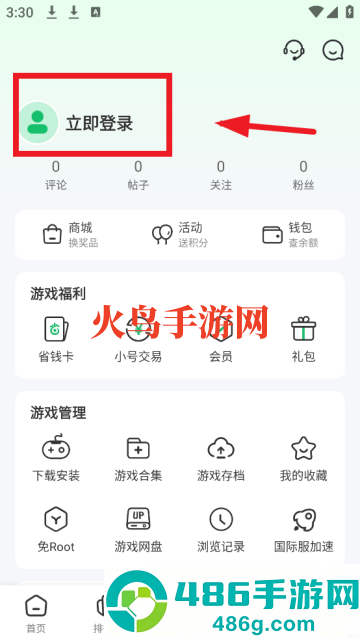 7723官方版(7723游戏盒)