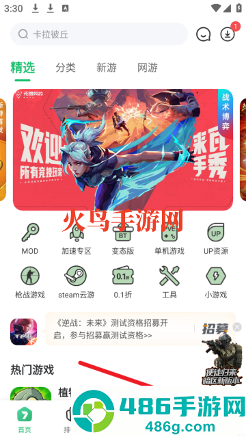 7723官方版(7723游戏盒)