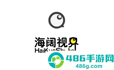 海阔视界官方版