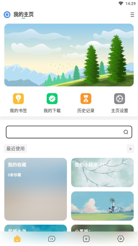 海阔视界