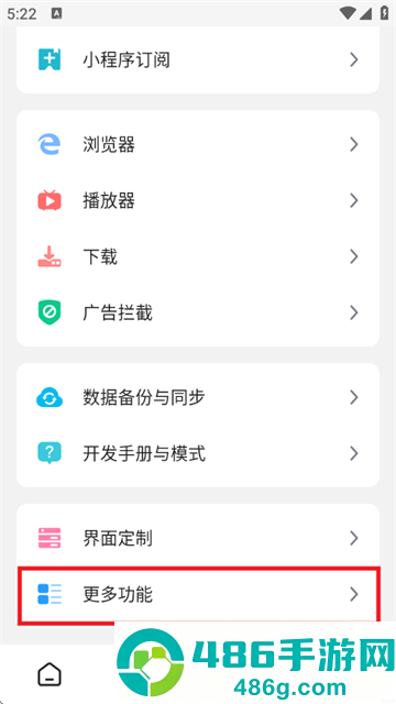 海阔视界官方版