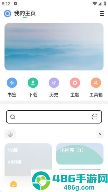 海阔视界官方版
