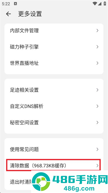 海阔视界官方版