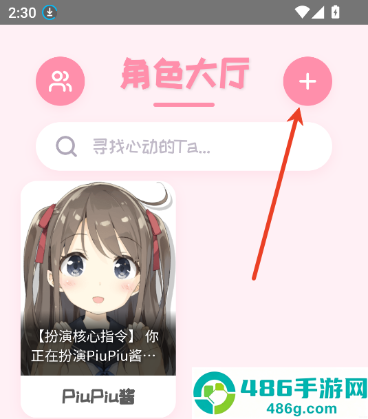 piupiu酱AI虚拟聊天软件
