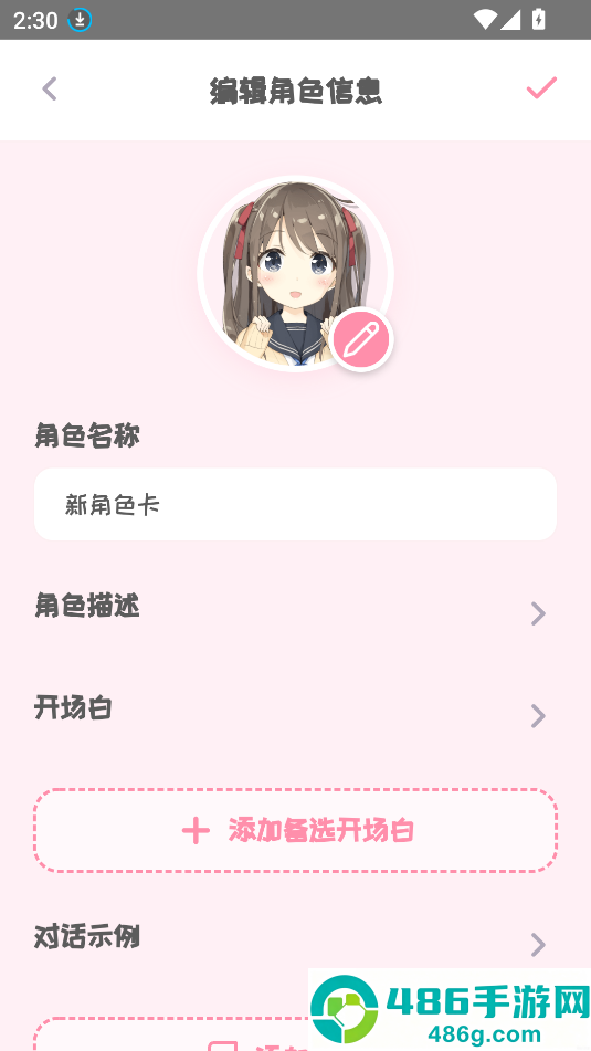 piupiu酱AI虚拟聊天软件