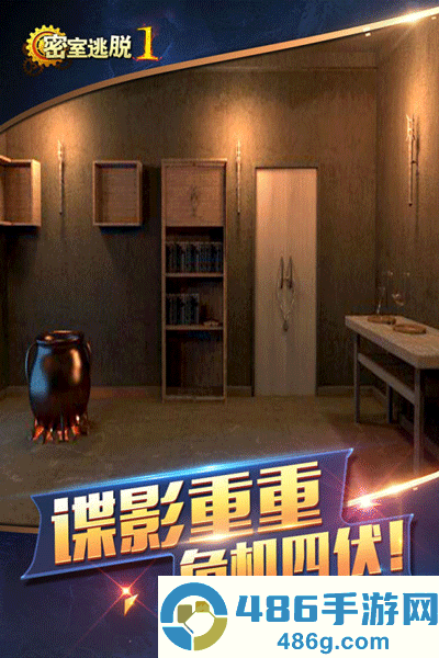 密室逃脱1逃离地牢游戏