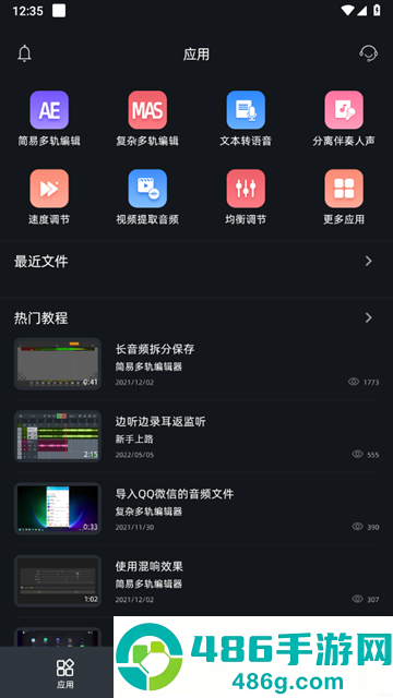 音频编辑器下载