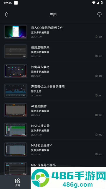 音频编辑器下载