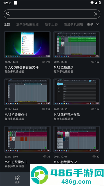 音频编辑器下载