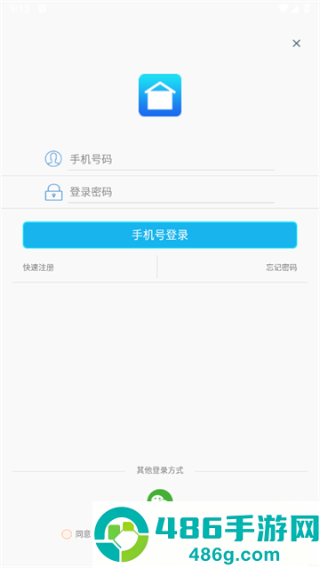 旭荣库存管理app下载