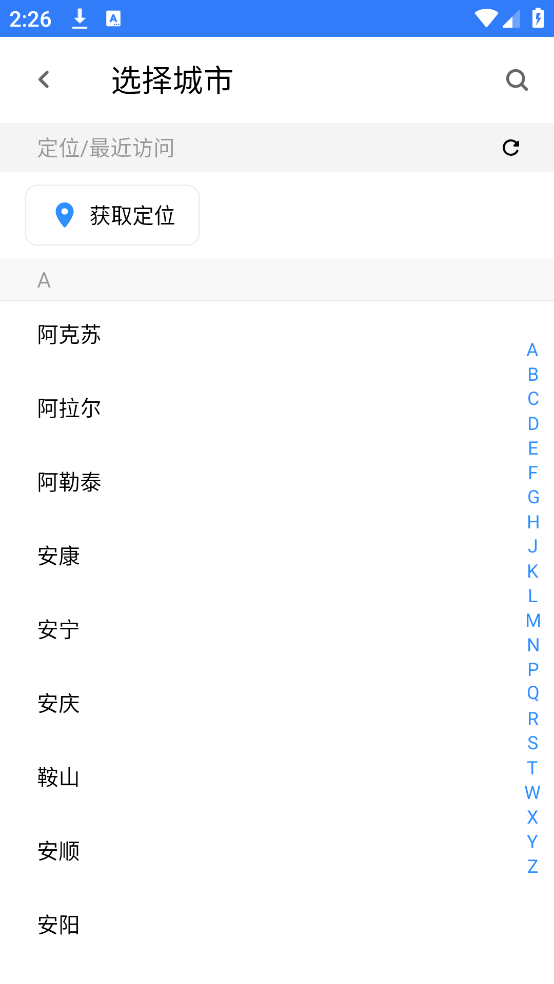 8684实时公交