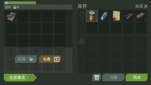 捕食日
