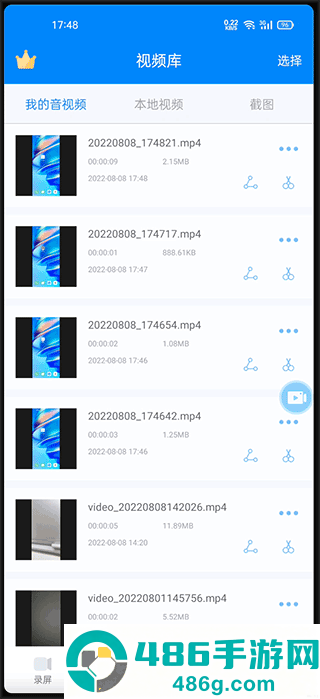 ev录屏软件