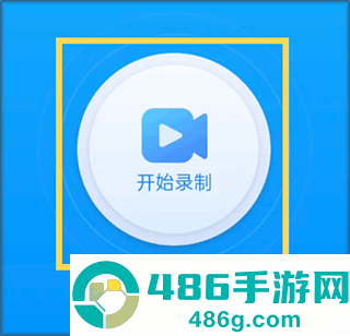 ev录屏软件