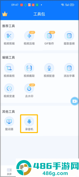 ev录屏软件