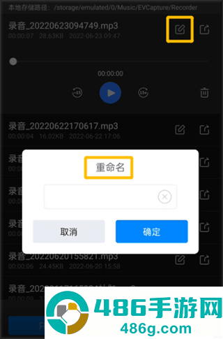 ev录屏软件