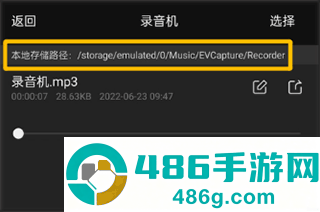 ev录屏软件
