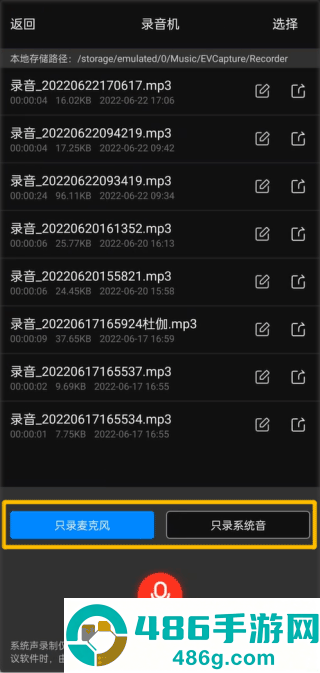 ev录屏软件