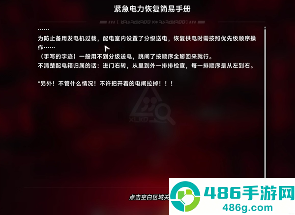 异环手游下载