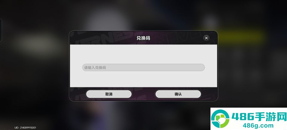 异环手游下载
