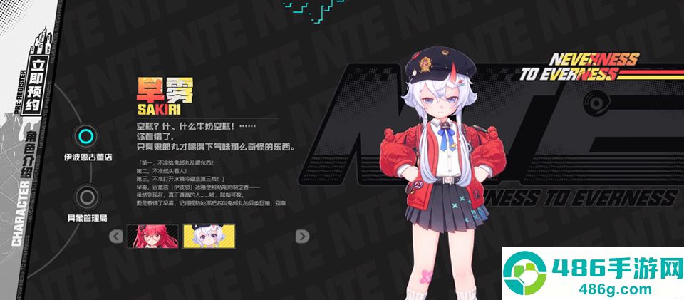 异环手游下载