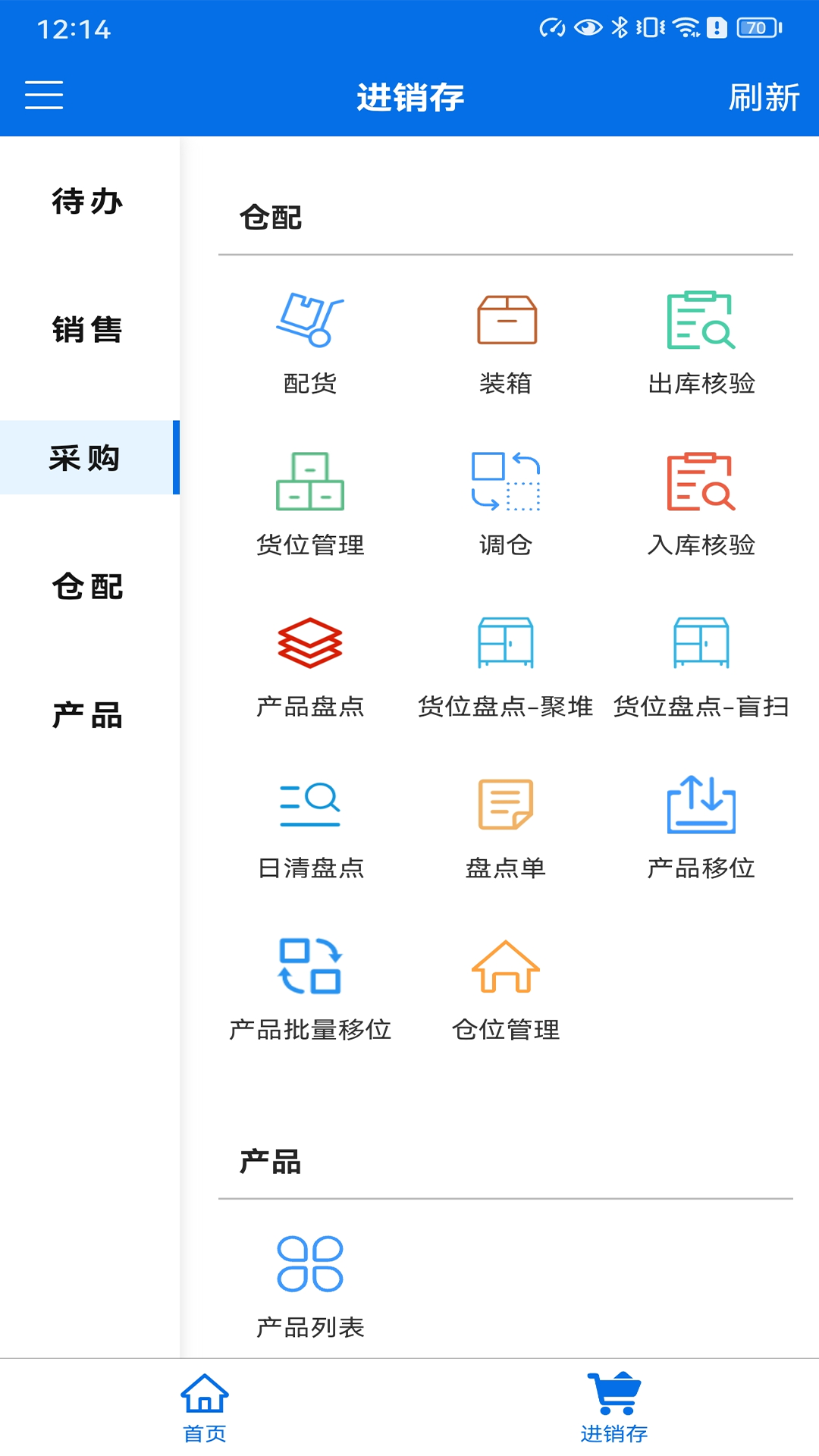 一配云掌上宝典
