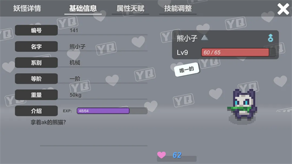 小丘妖怪