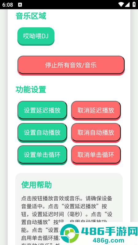 头牛语音盒最新版下载