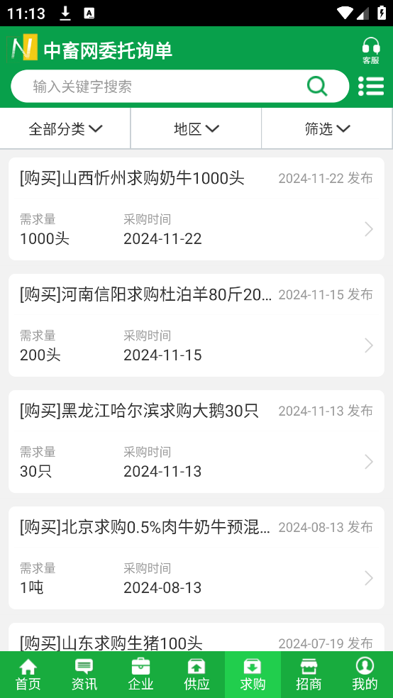 中畜畜牧网