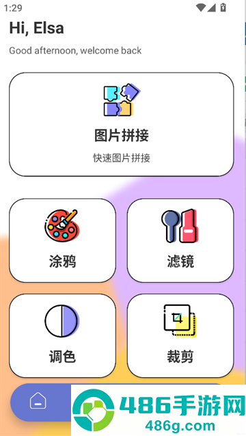 岛遇下载手机版