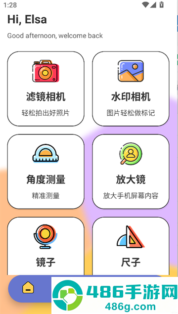 岛遇下载手机版