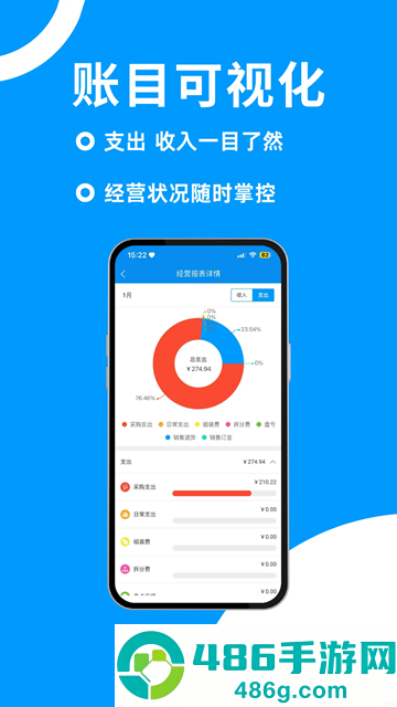 财多多记账app