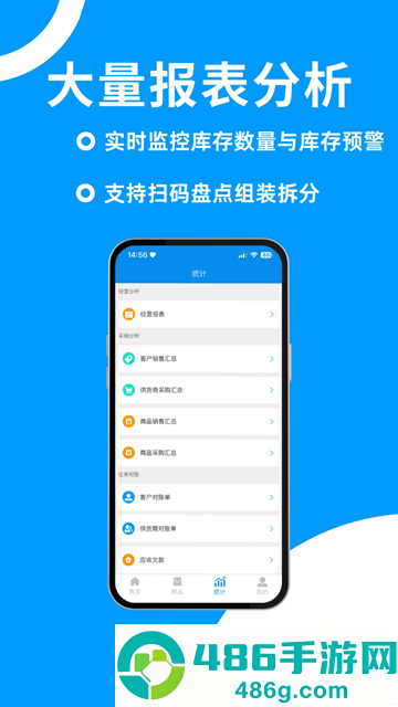 财多多记账app