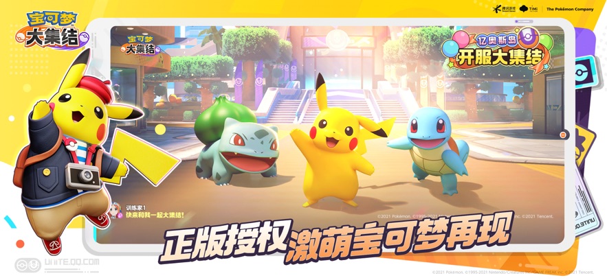 Pokémon UNITE