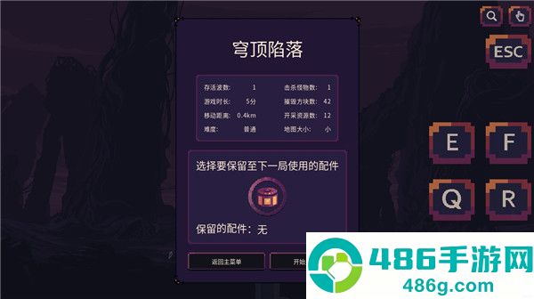 穹顶守护者V5.2.1最新版本(Dome Keeper)