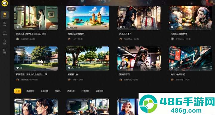 白日梦视频创作