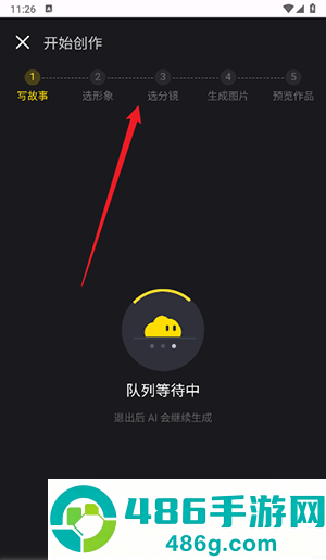 白日梦视频创作