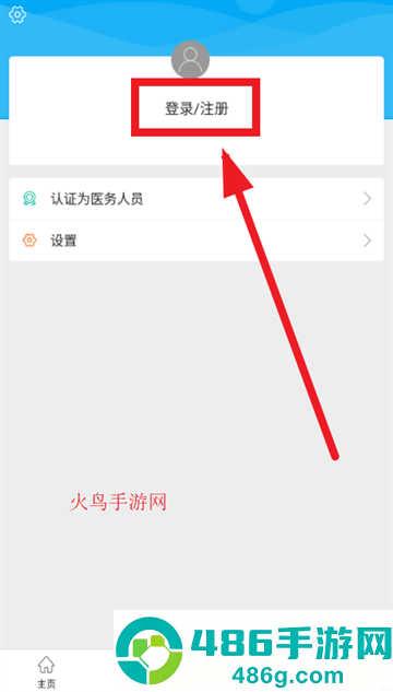 焦作市医学会app最新版本
