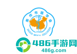 焦作市医学会app最新版本
