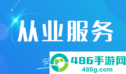 从业资格自助官方最新版本