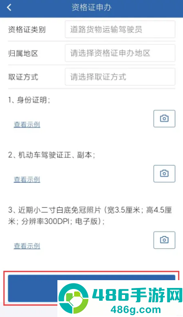 从业资格自助官方最新版本