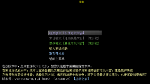 摆渡人生末日危机