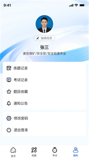 沁安考