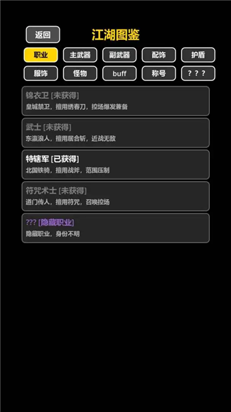 我在古代当打手